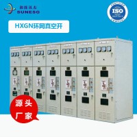 高壓開關柜HXGN環(huán)網真空開關柜 高壓交流斷路器柜