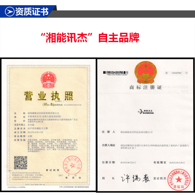 湖南湘能訊杰科技發(fā)展有限公司,湖南電力設(shè)備銷售,湖南箱變廠家,湖南配電設(shè)備,湖南開關(guān)柜銷售,湖南弱電工程安裝